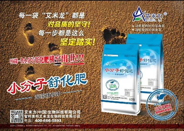 進(jìn)口水溶肥通過(guò)哪些方式改善土地