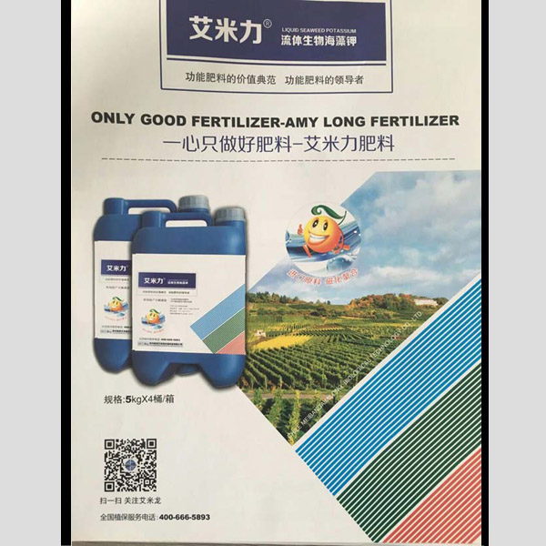 流體生物海藻鉀