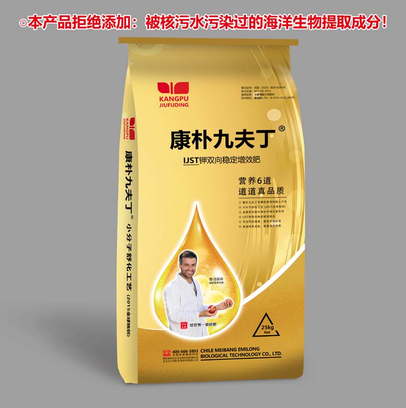新品推薦：LJST鉀雙向穩(wěn)定增效肥